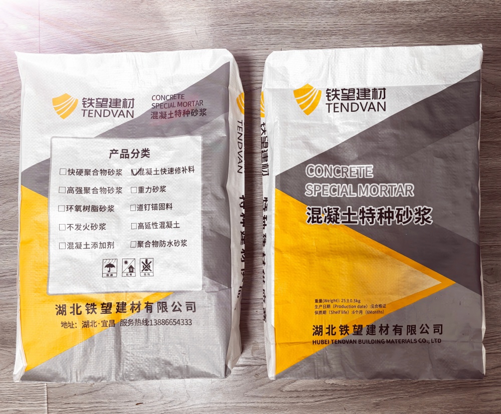 潍城封锚砂浆